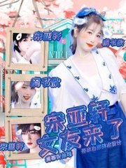 海角的疯狂兄妹